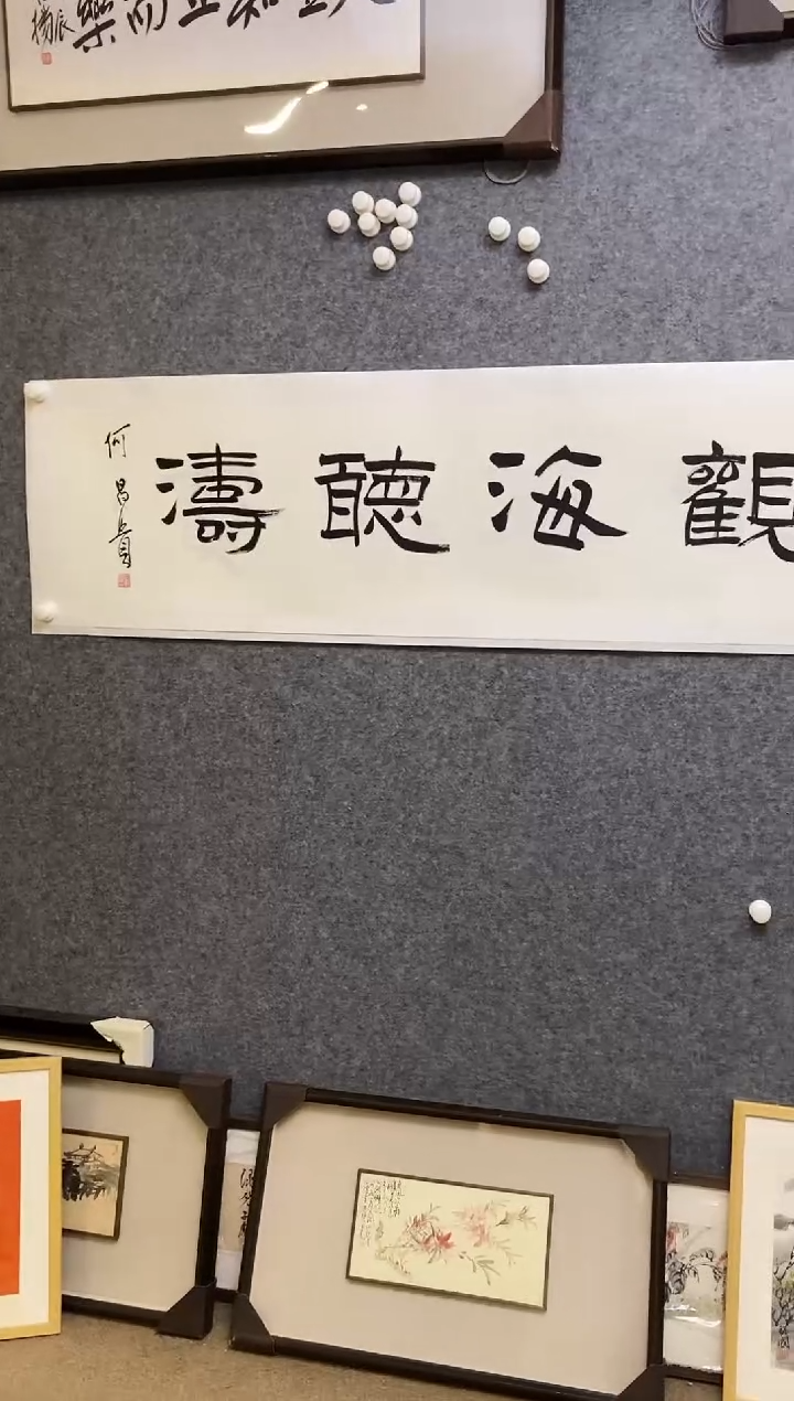 【闪购商品】书法HCG 0004 观海听涛