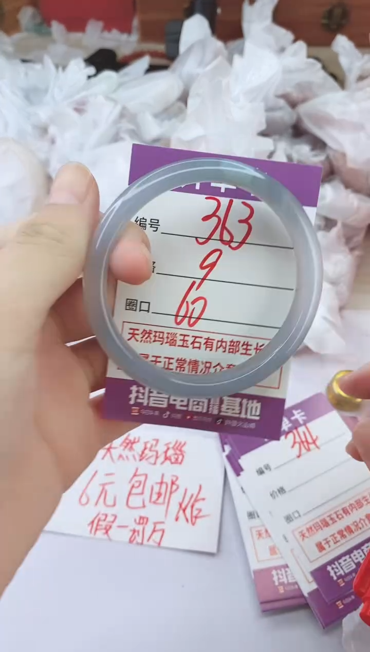 手镯玛瑙/玉髓未镶嵌363