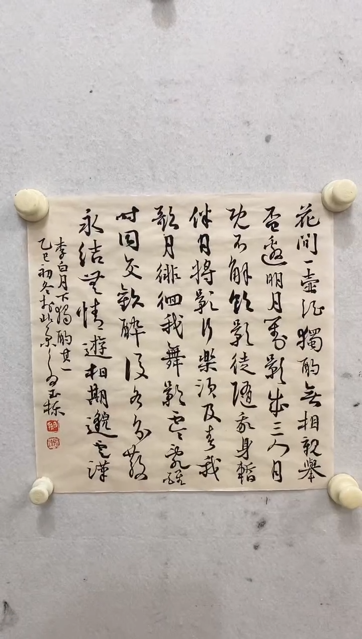 书法殷国栋老师作品福利