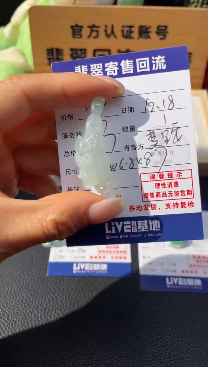 颈饰未镶嵌翡翠10152026