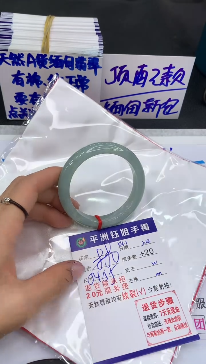 【闪购商品】翡翠手镯未镶嵌11111111111