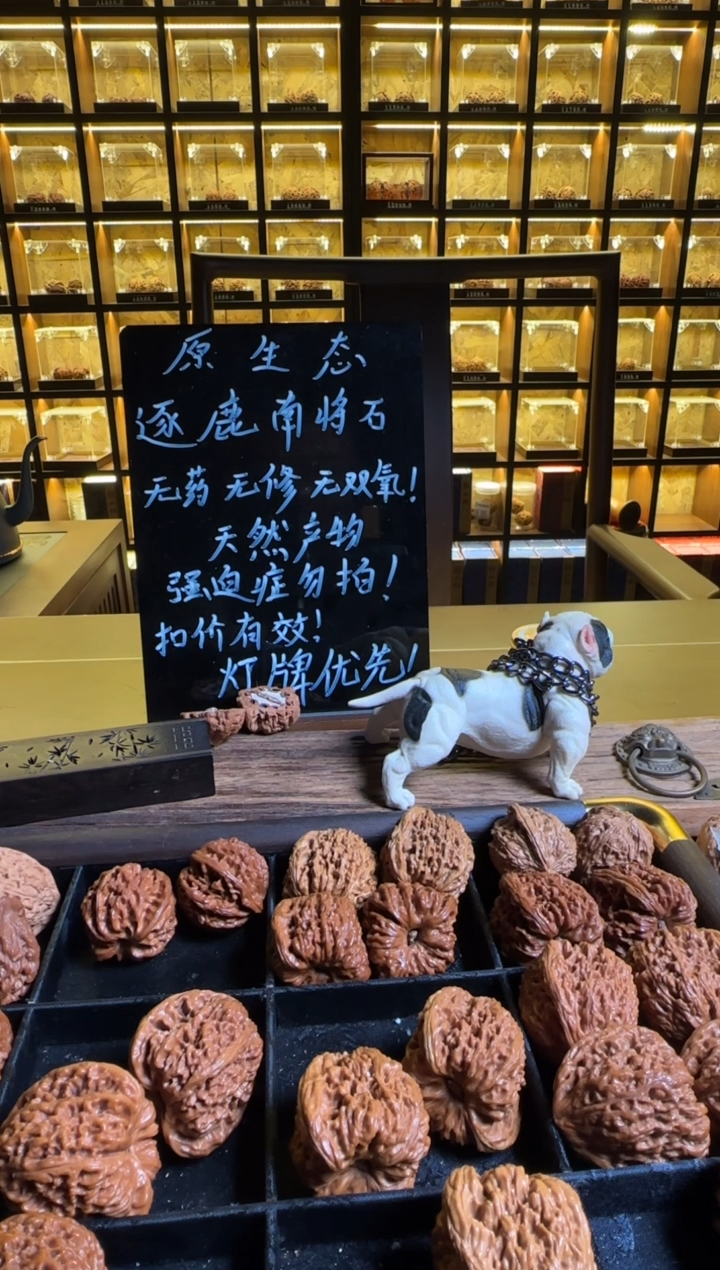 把件文玩核桃布*德66