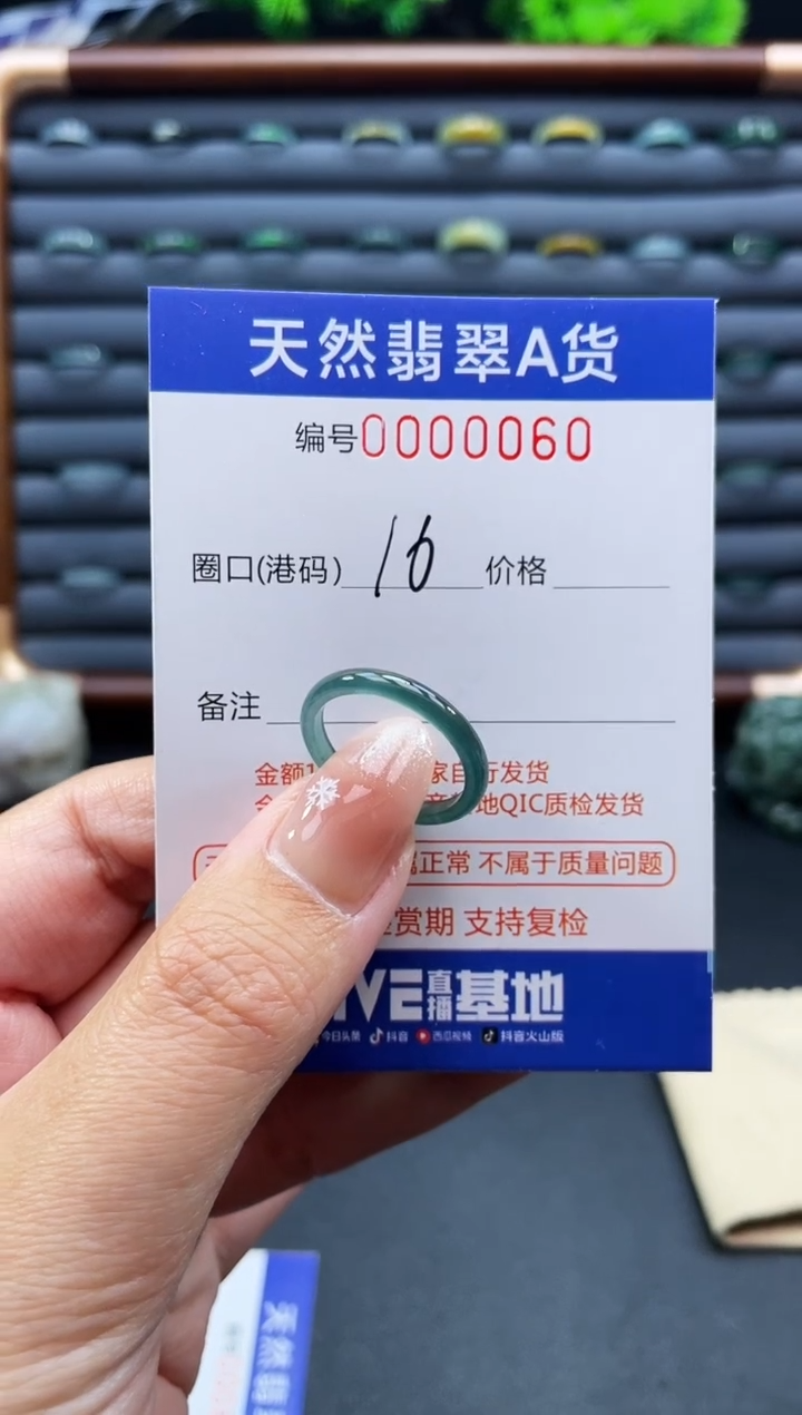 未镶嵌戒指翡翠戒圈