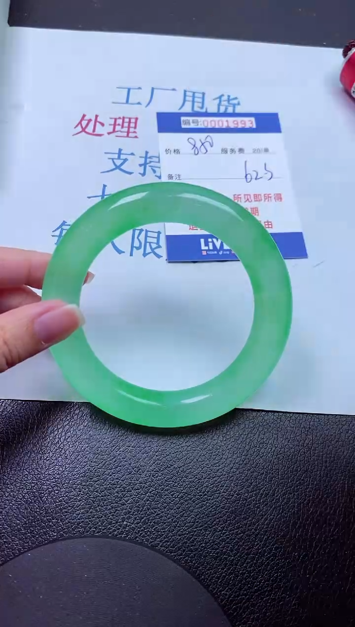 00拍下所见即所得00001993