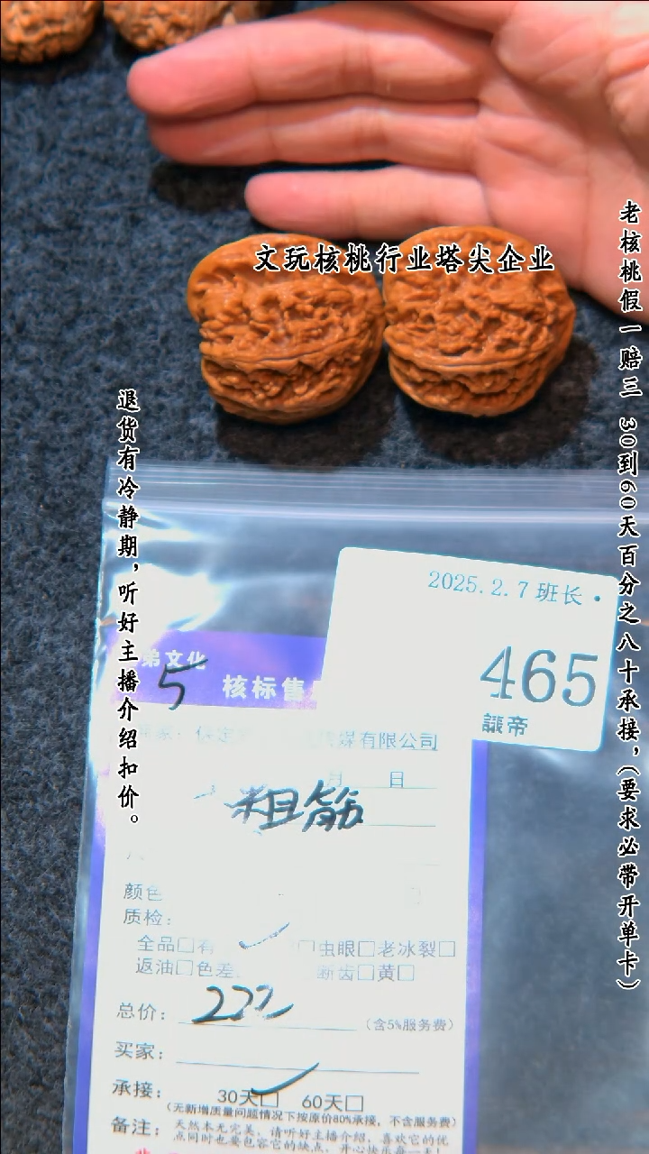 【闪购商品】文玩核桃把件465大粗筋