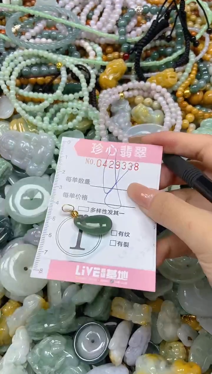 颈饰未镶嵌翡翠闪购0429338