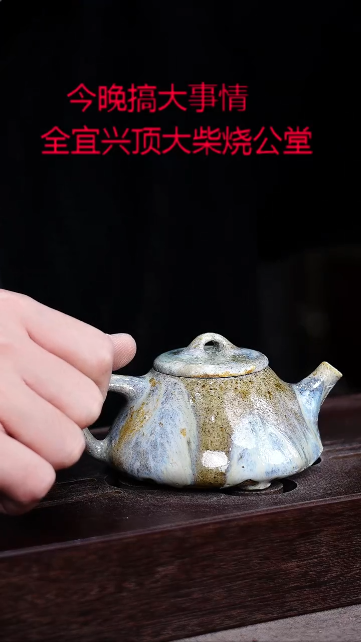 茶壶紫砂宜興紫砂柴燒