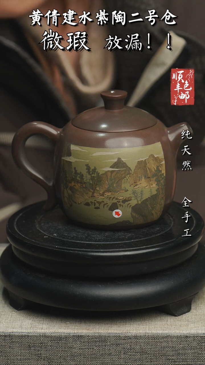 【闪购商品】壶云南建水紫陶微瑕830