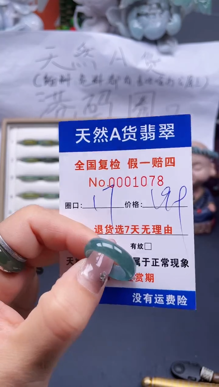 【闪购商品】翡翠戒指未镶嵌17*1078..
