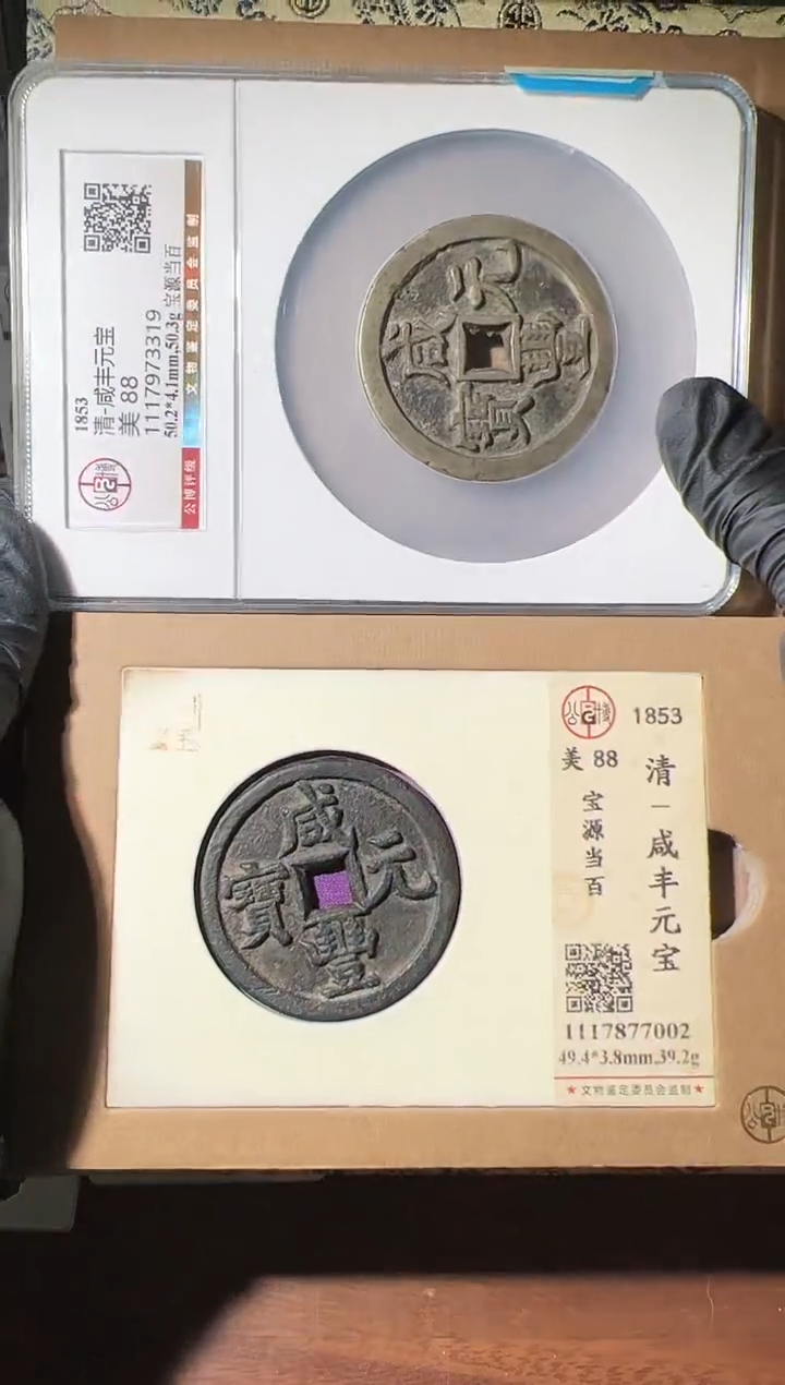 【闪购商品】铜111111111111111