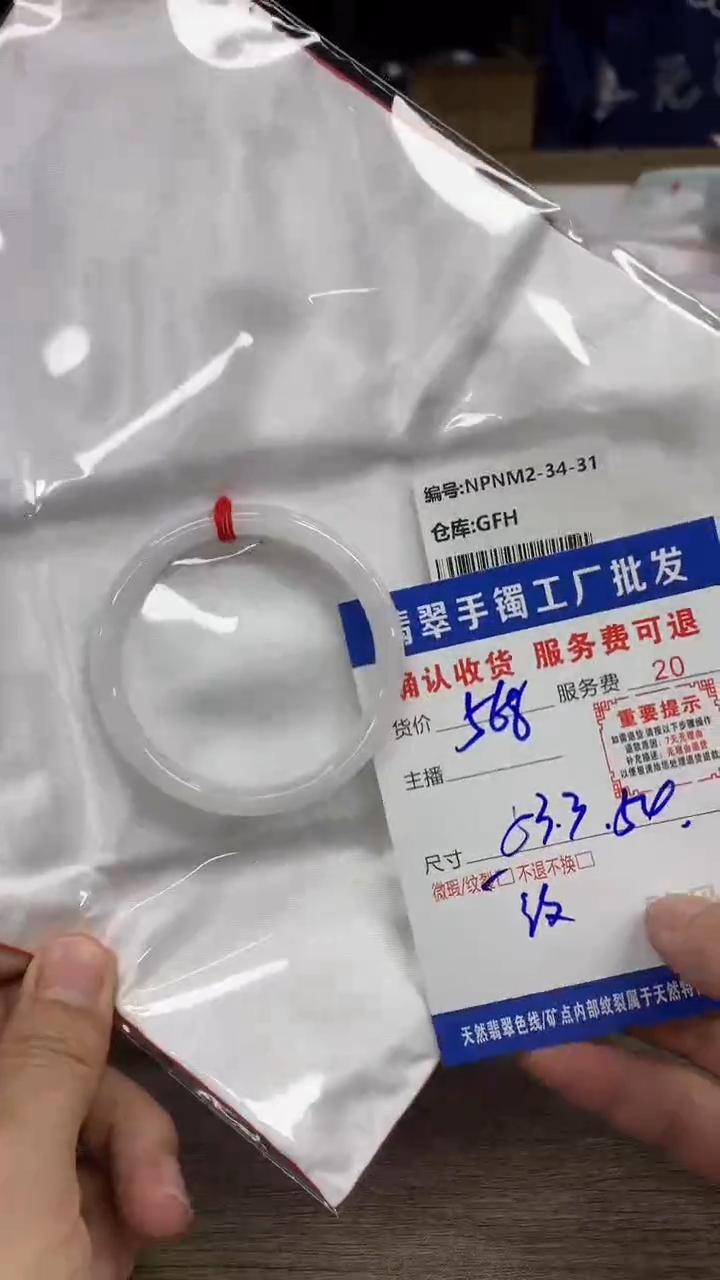 【闪购商品】翡翠手镯未镶嵌翡翠手镯