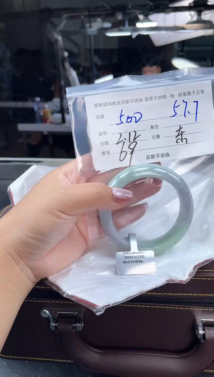【闪购商品】定制翡翠手镯未镶嵌毛货手镯需精细抛光/57.7