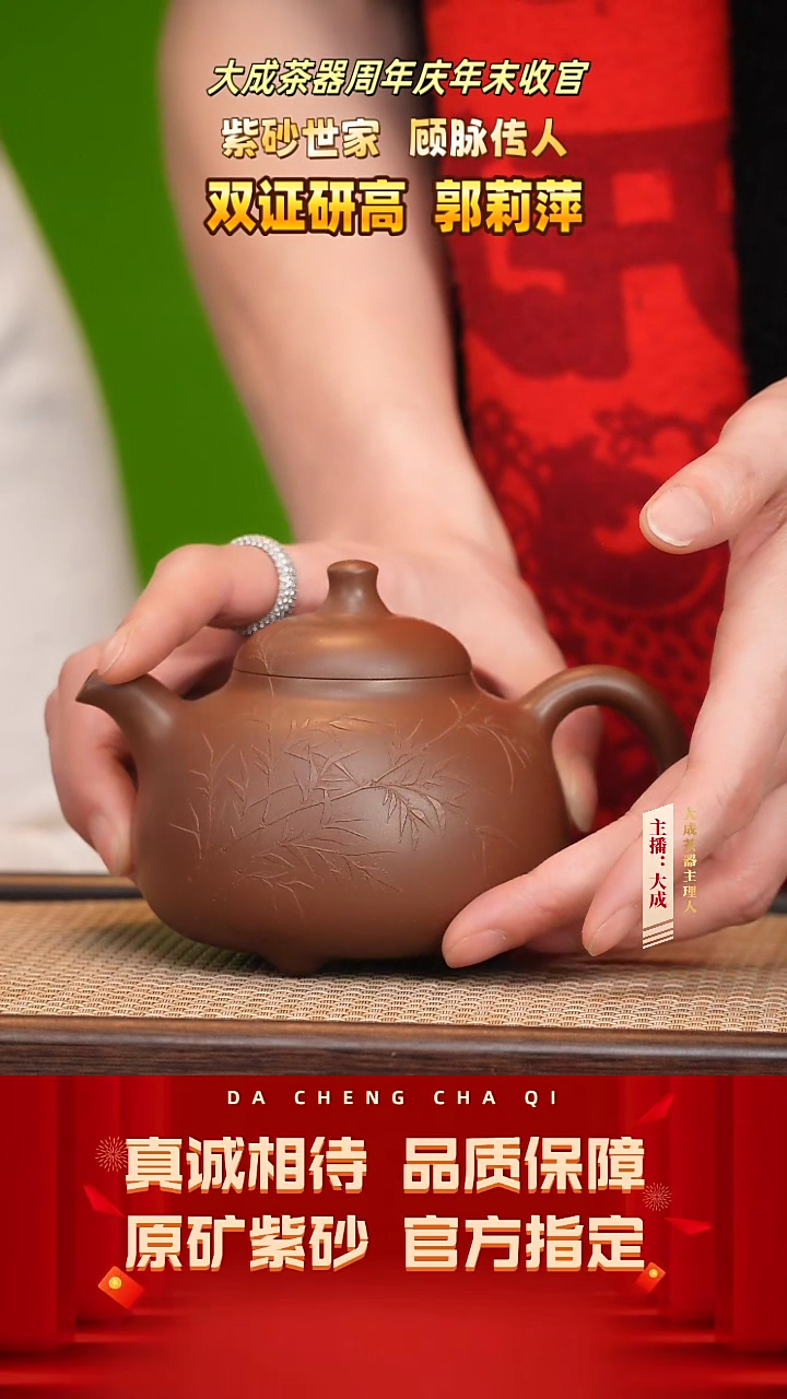 【闪购商品】紫砂茶壶118号郭莉萍 底槽清 350cc左右