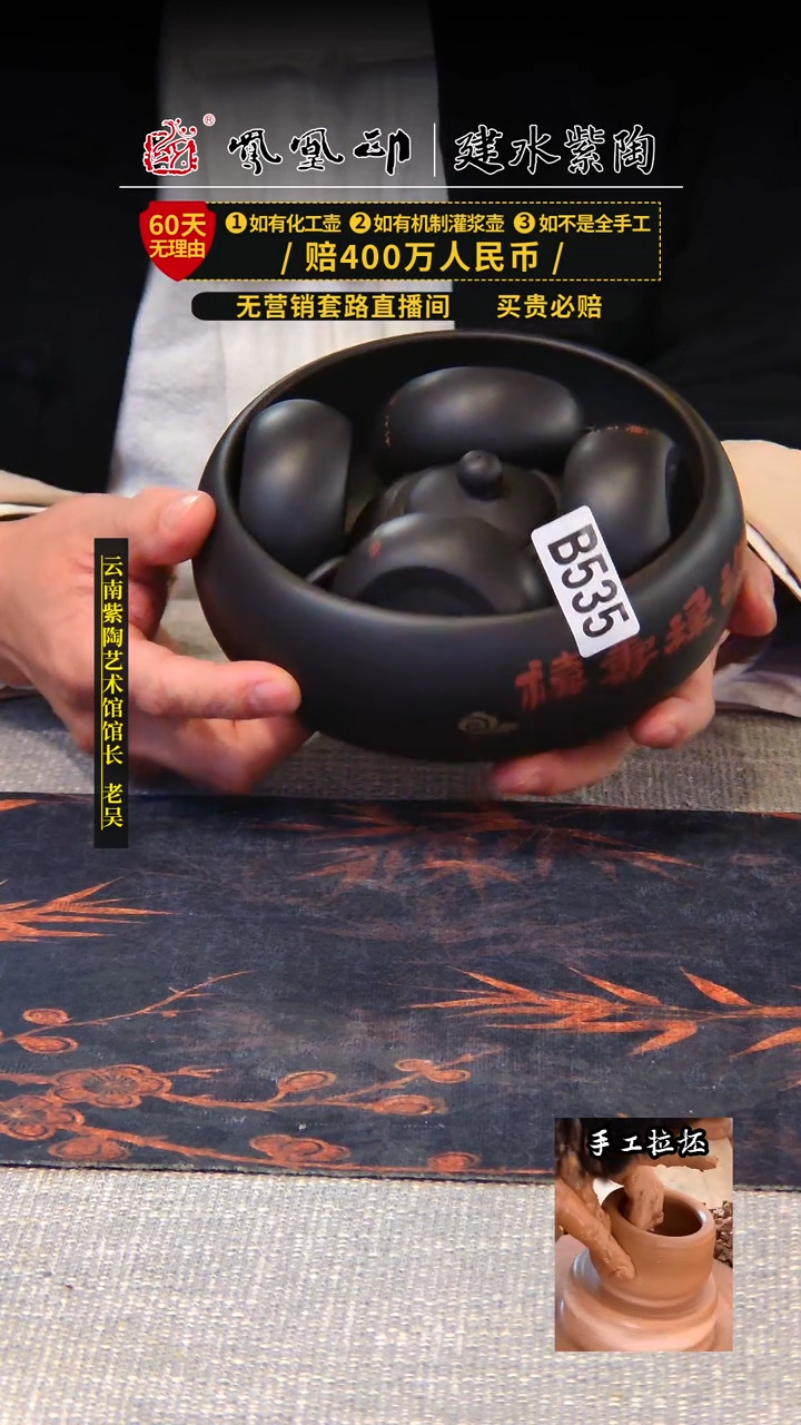 【闪购商品】壶凤凰印建水紫陶壶一套/B535