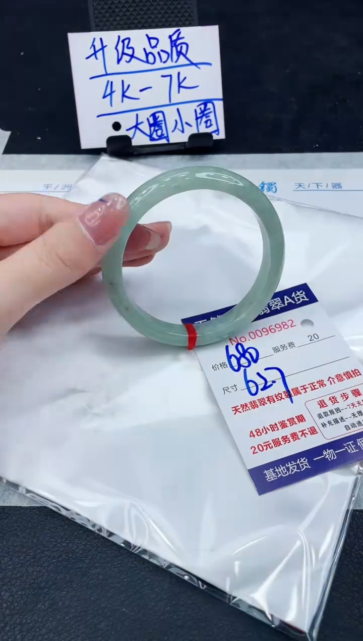 【闪购商品】翡翠手镯未镶嵌888888888888