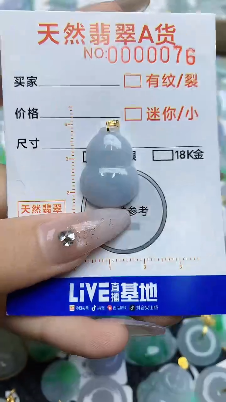 【闪购商品】翡翠颈饰18K金镶嵌7867867678