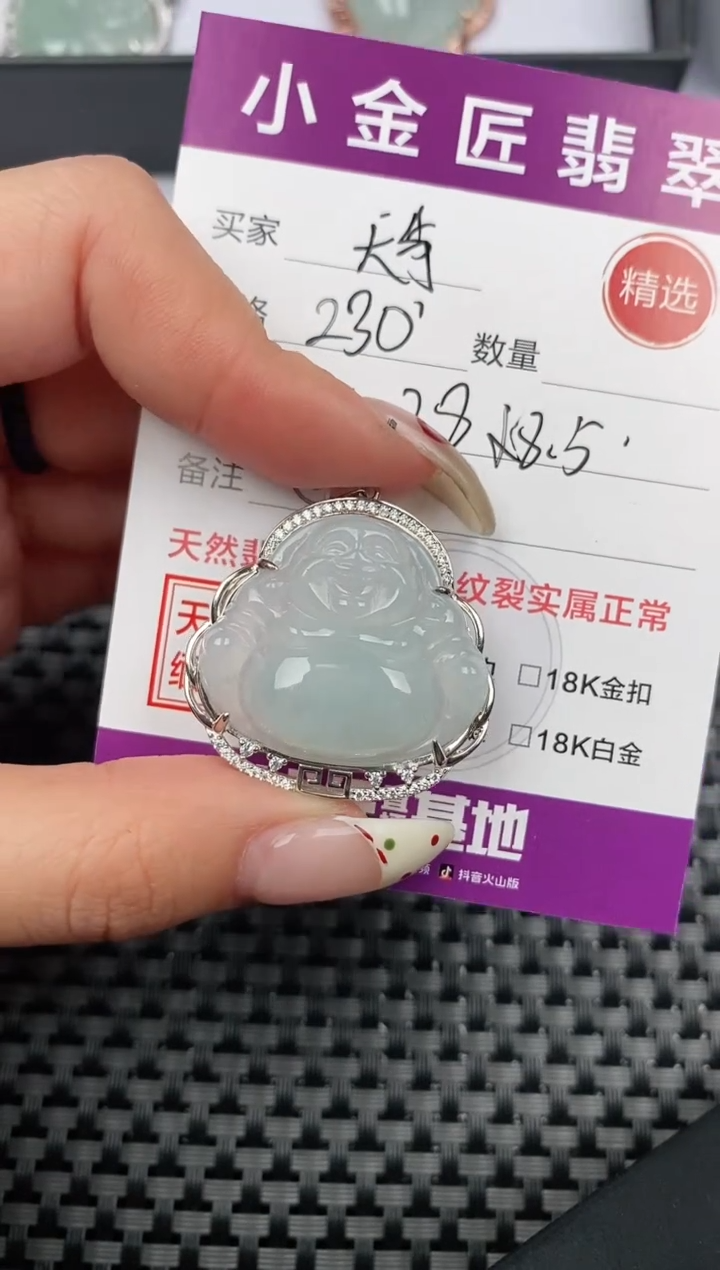 【闪购商品】翡翠颈饰银S925镶嵌挂件