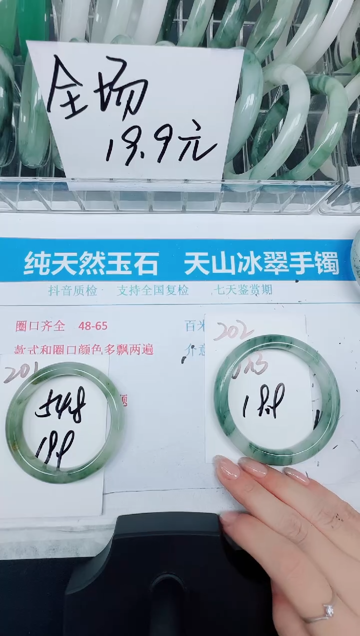 未镶嵌手镯石英质玉202-62.3