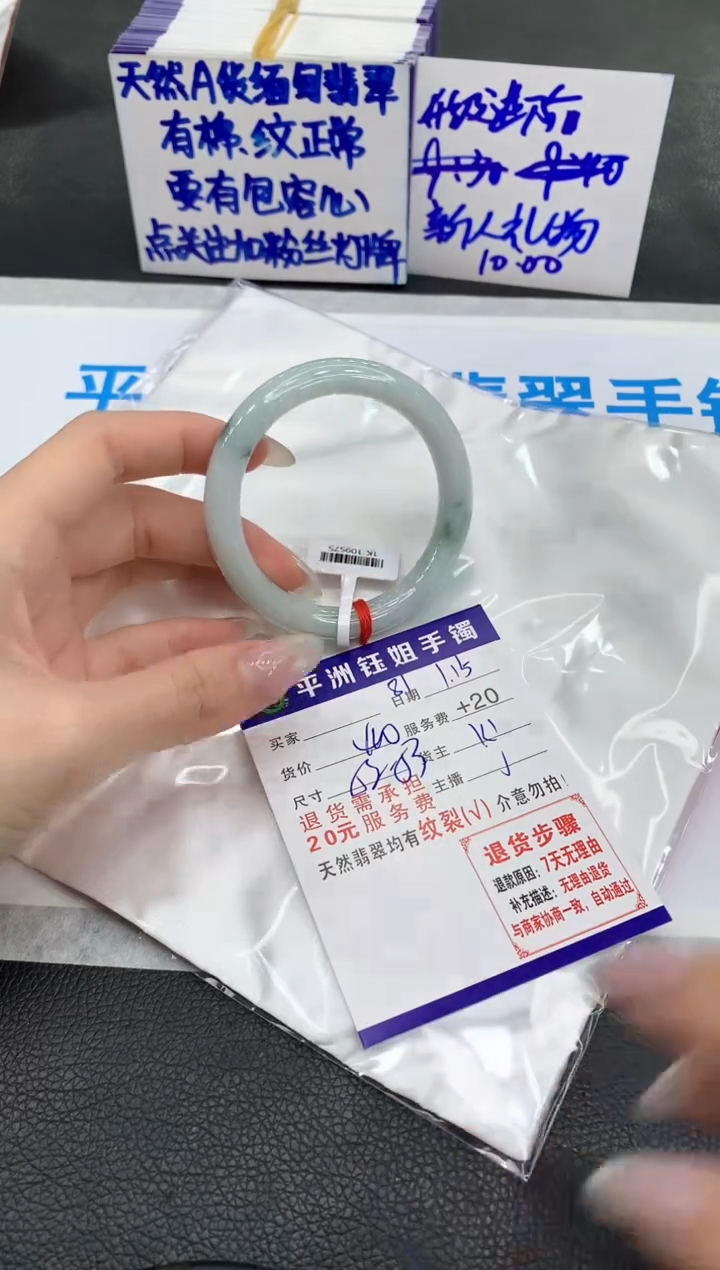 【闪购商品】翡翠手镯未镶嵌11111111111