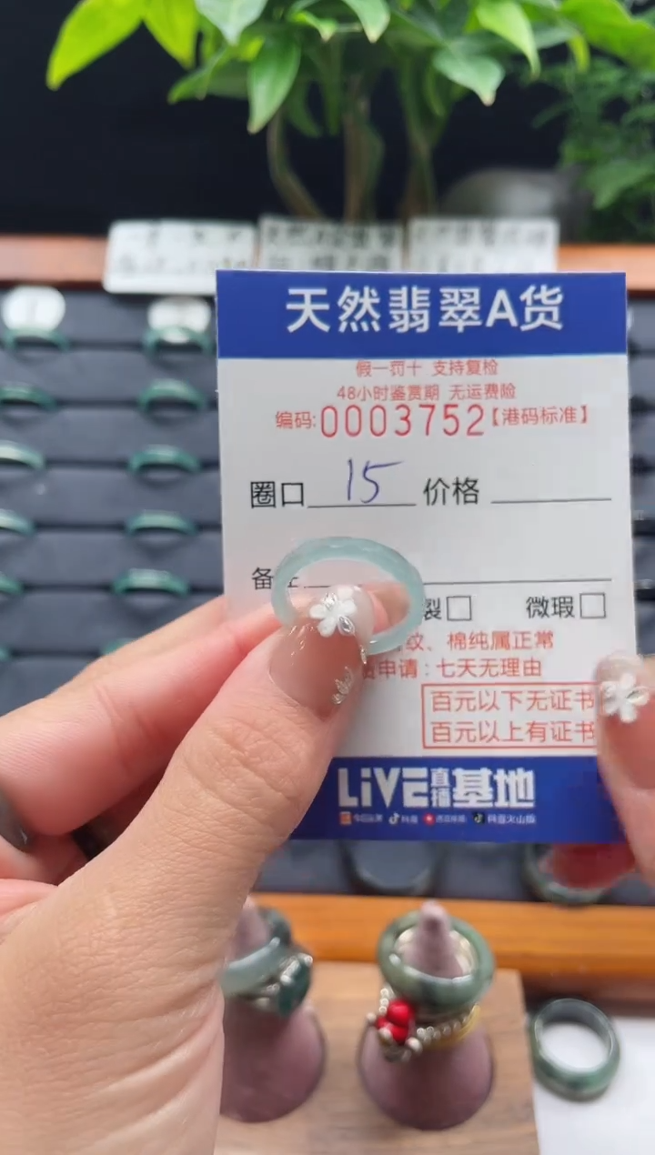【闪购商品】翡翠戒指未镶嵌翡翠戒指3752