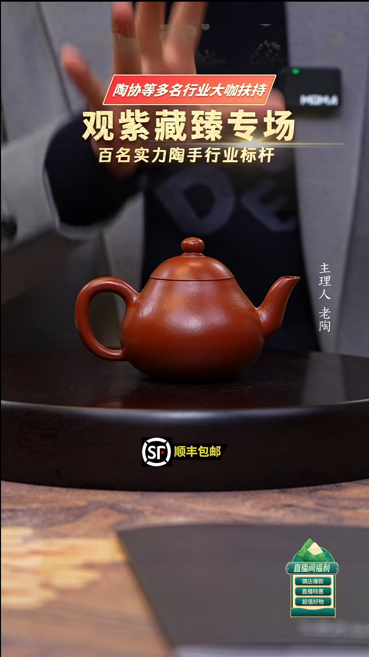 茶壶紫砂朱泥梨形240cc