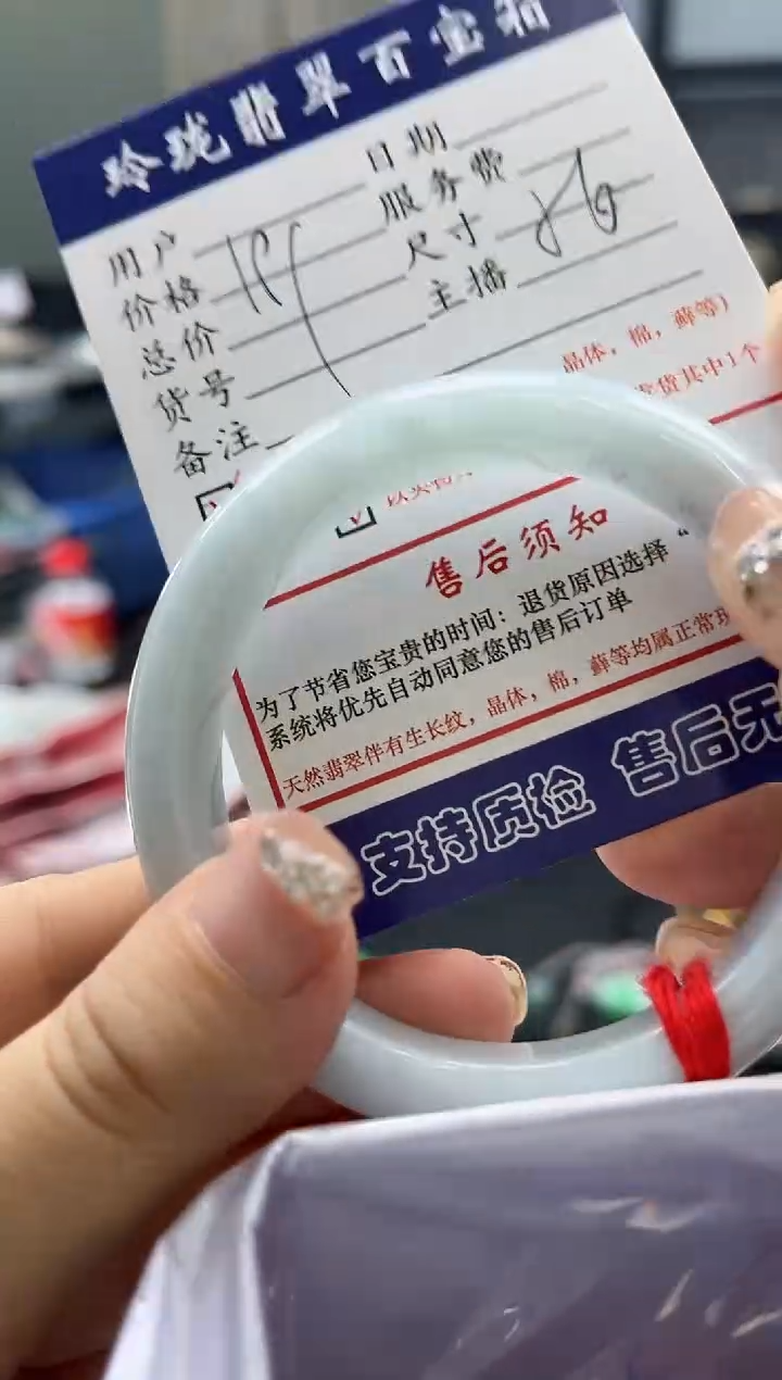 【闪购商品】翡翠手镯未镶嵌0062282163有纹裂