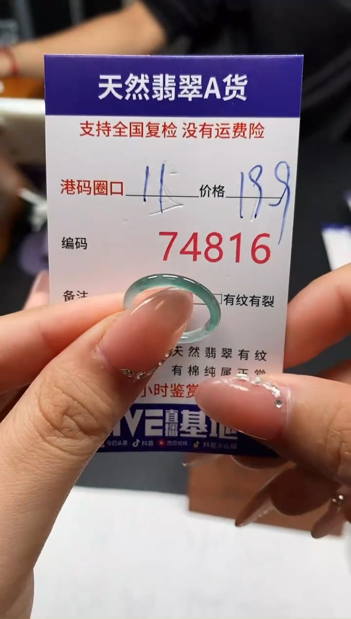 未镶嵌戒指翡翠天然A货翡翠4816