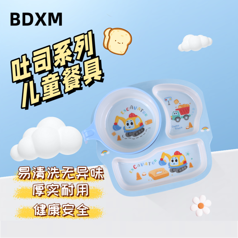 不动星萌七件套套装吐司创意造型儿童餐盘分格盘手把碗耐摔辅食碗