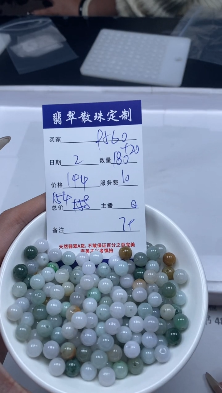 【闪购商品】翡翠颈饰未镶嵌贞城散珠批发DIY