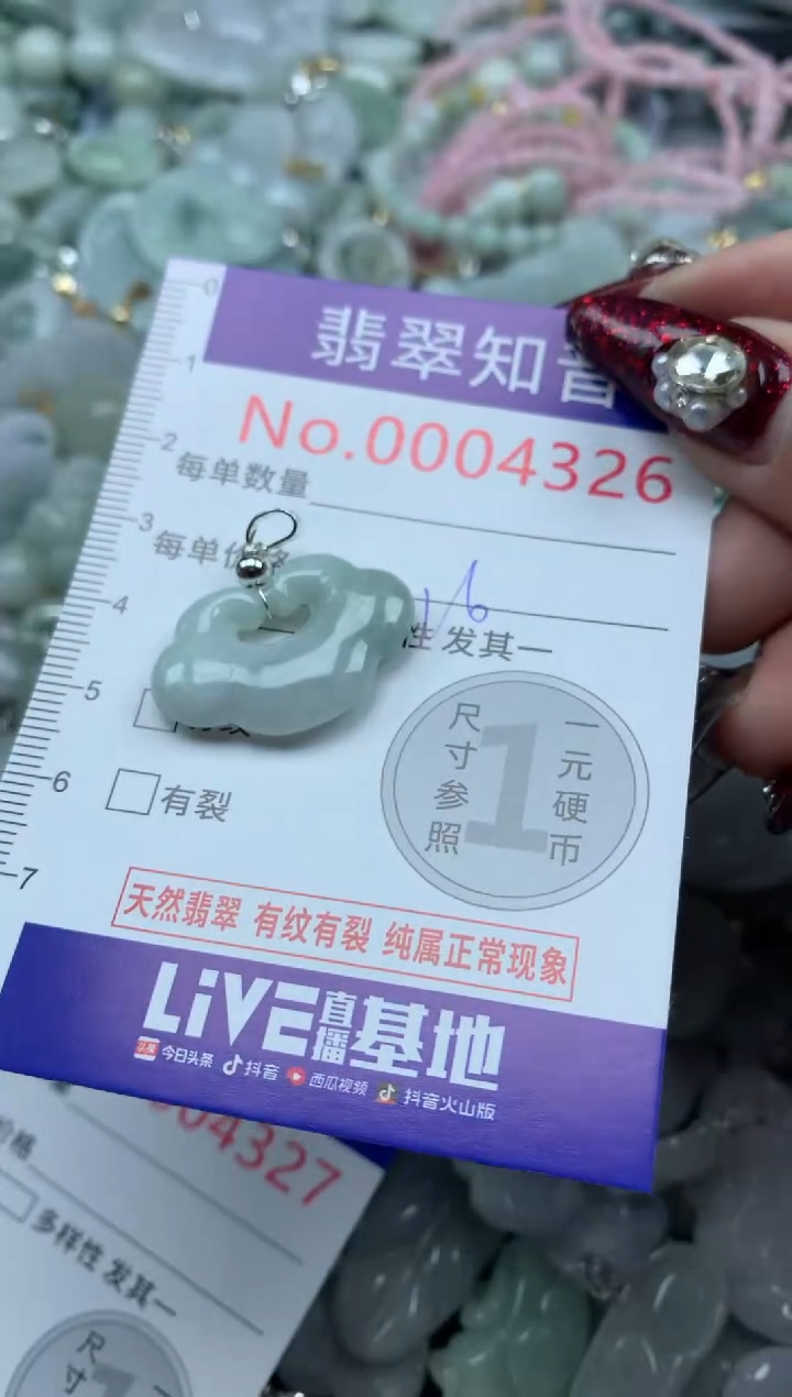 吊坠(不含链)未镶嵌翡翠4326