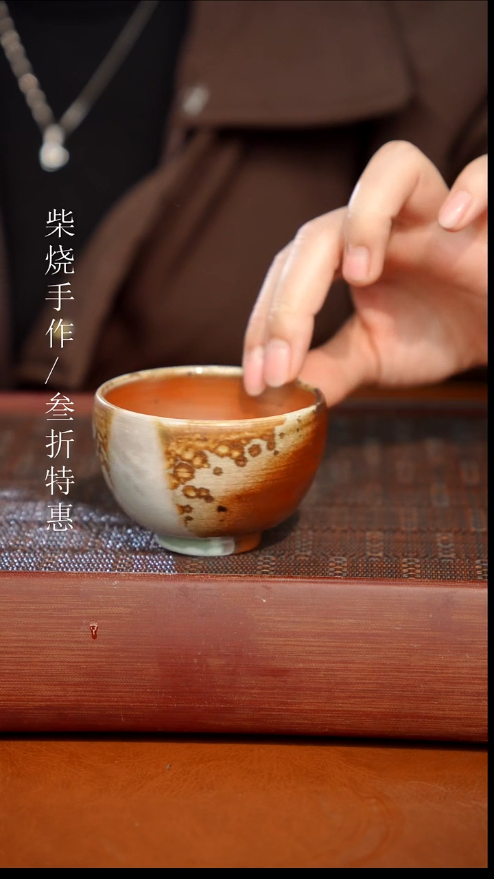 陶瓷奢瓷/瑞寅柴烧茶器（杯子）1147
