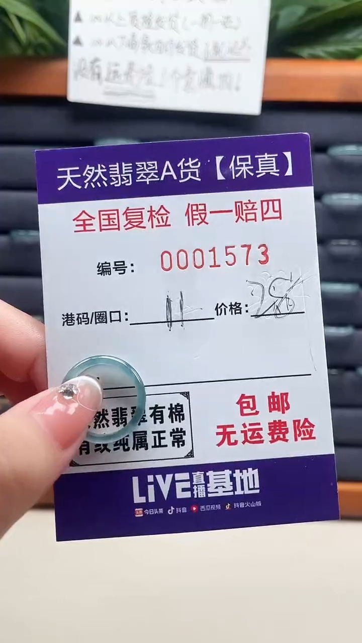 【闪购商品】翡翠戒指未镶嵌天然翡翠A货戒圈1573