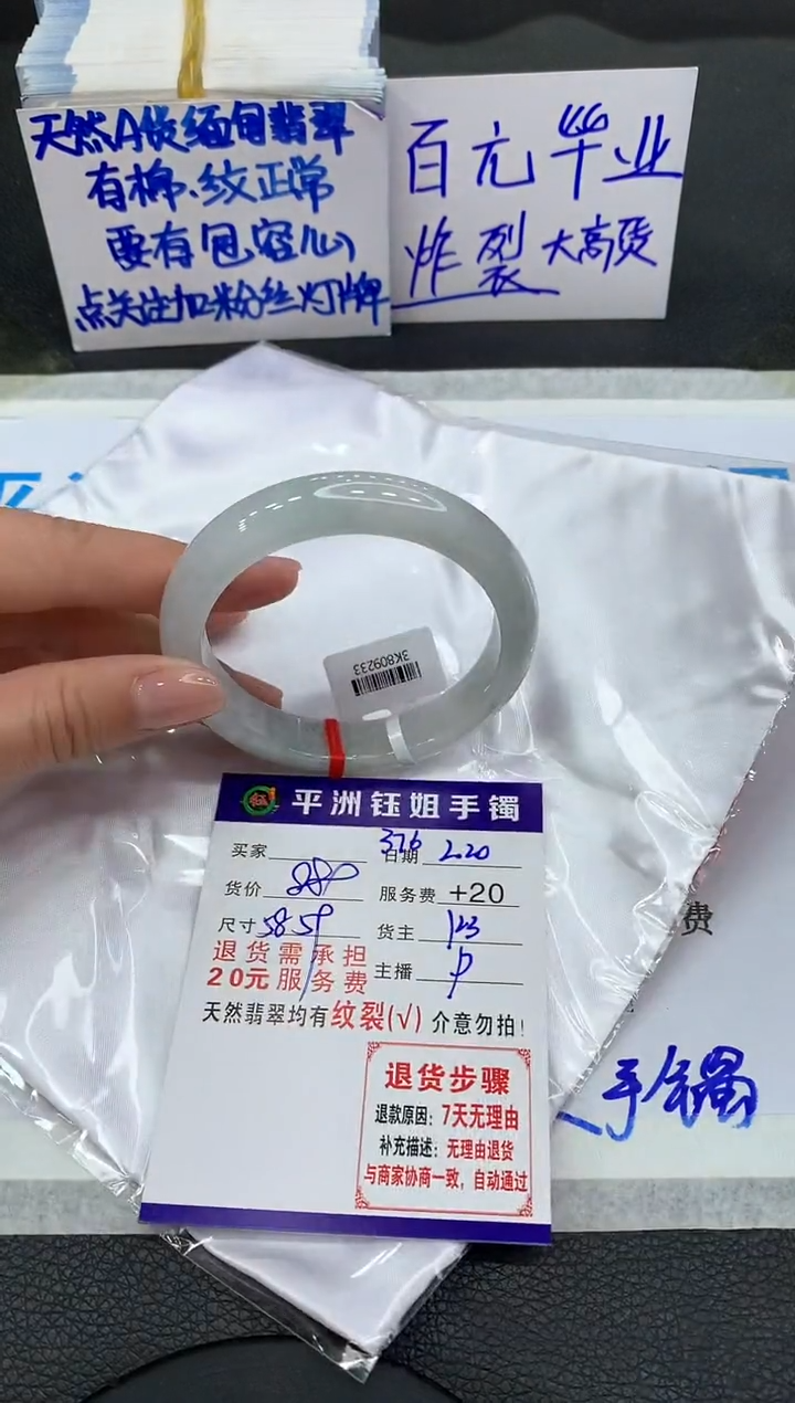 【闪购商品】翡翠手镯未镶嵌111111111111