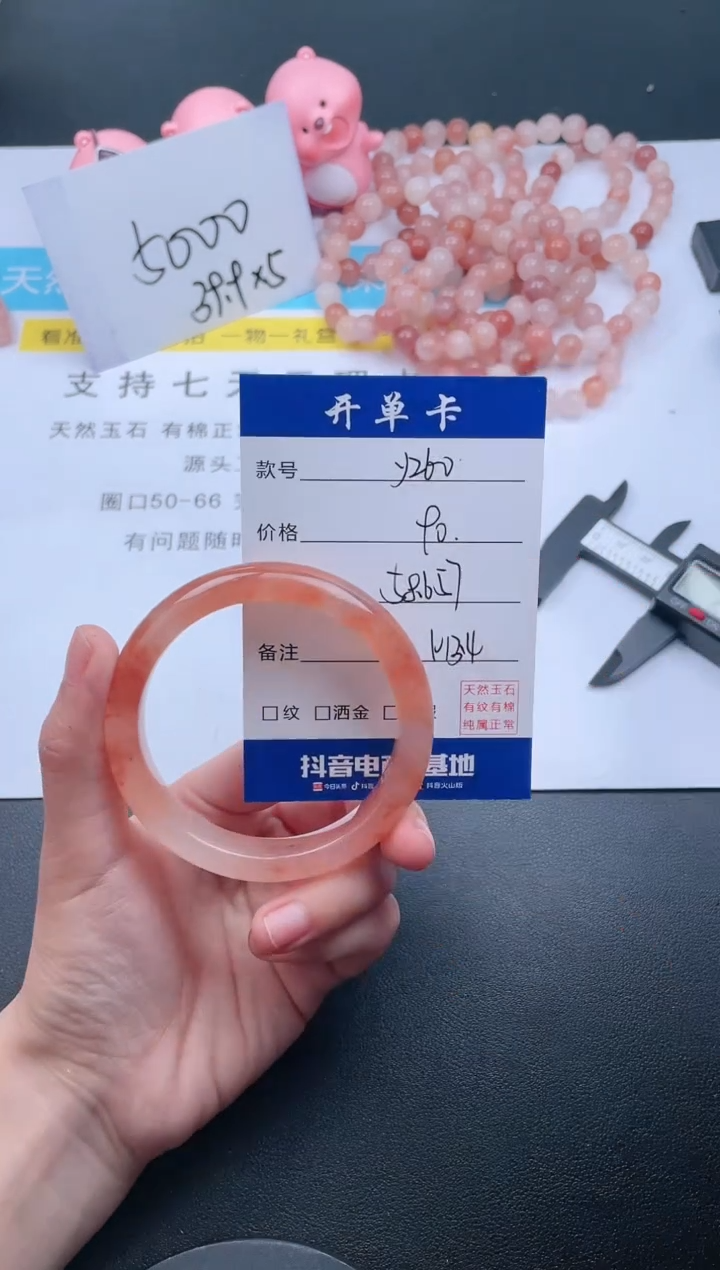 【闪购商品】石英质玉手镯未镶嵌Y260