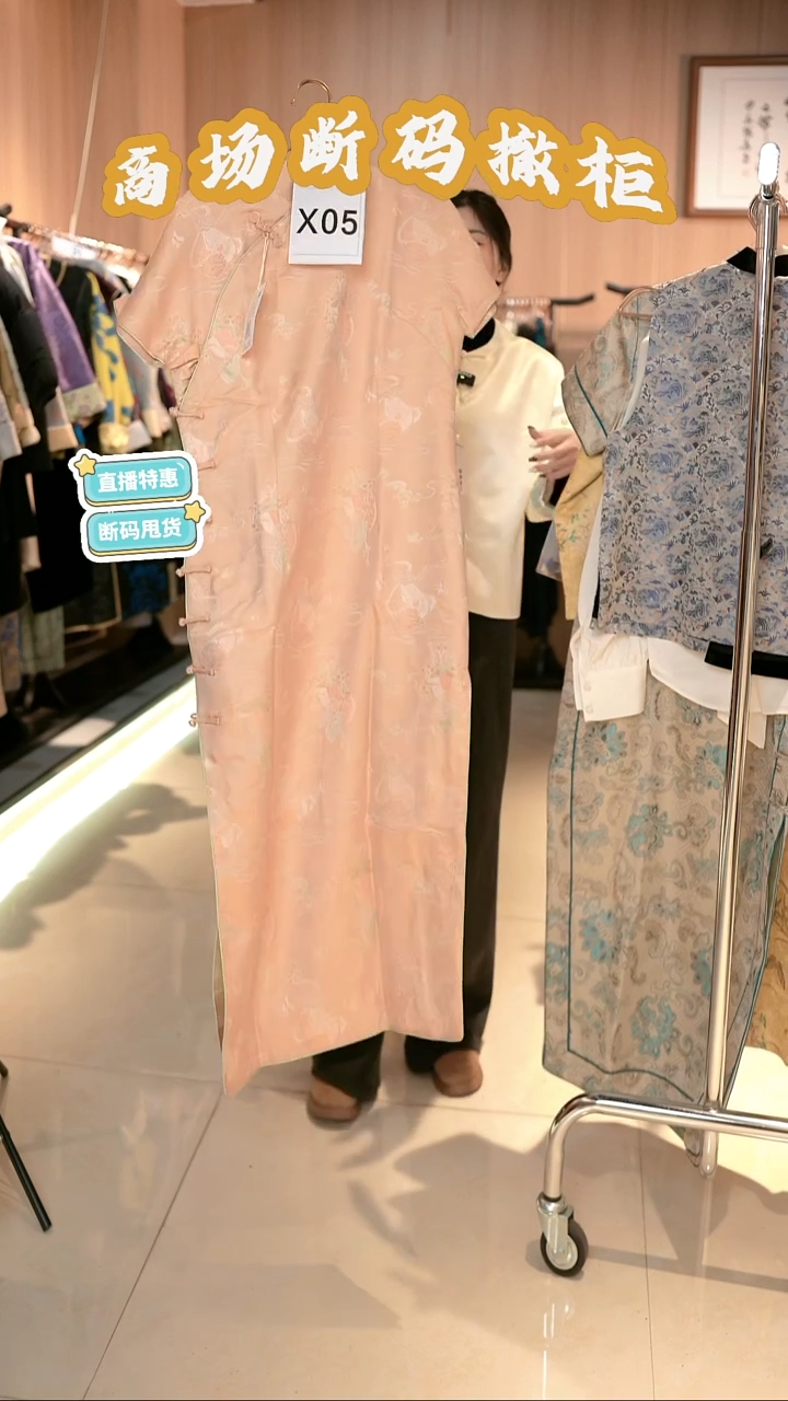 X05 4XL码 新中式国风