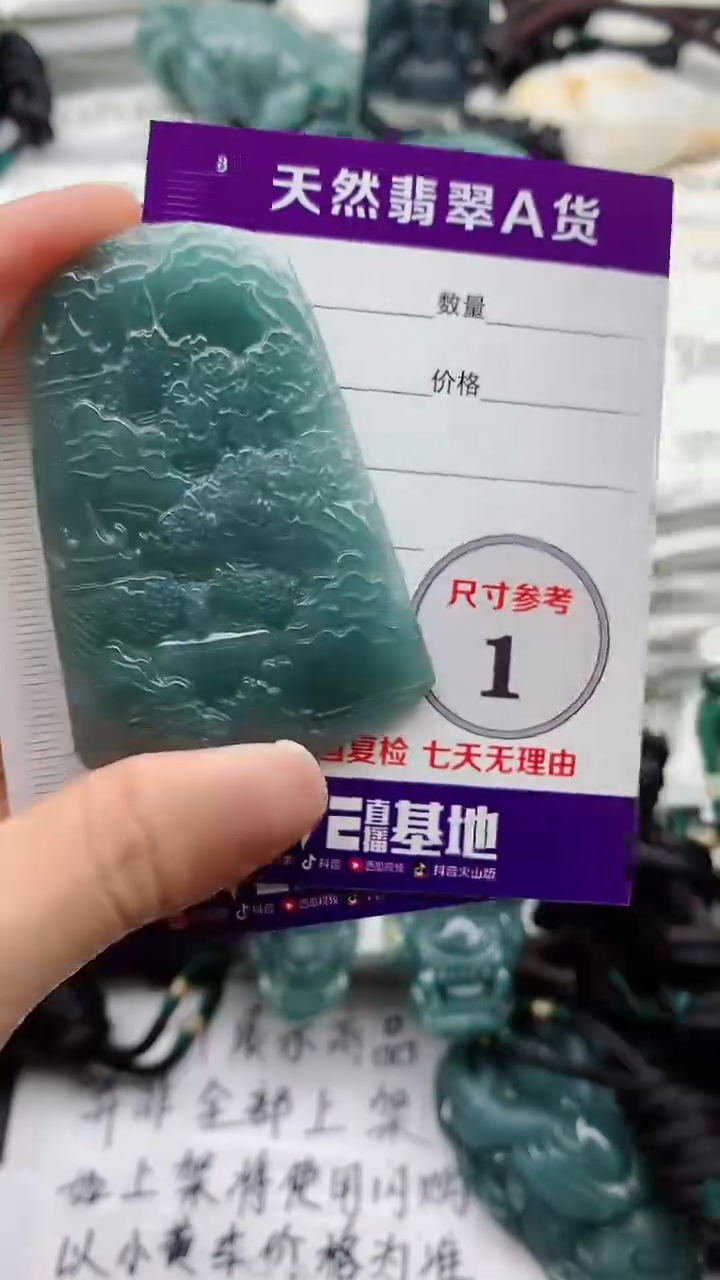 颈饰未镶嵌翡翠8