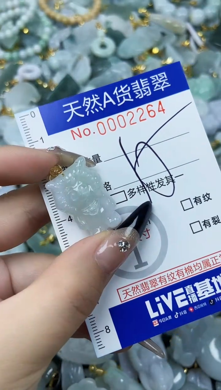 【闪购商品】翡翠颈饰未镶嵌天然A货翡翠