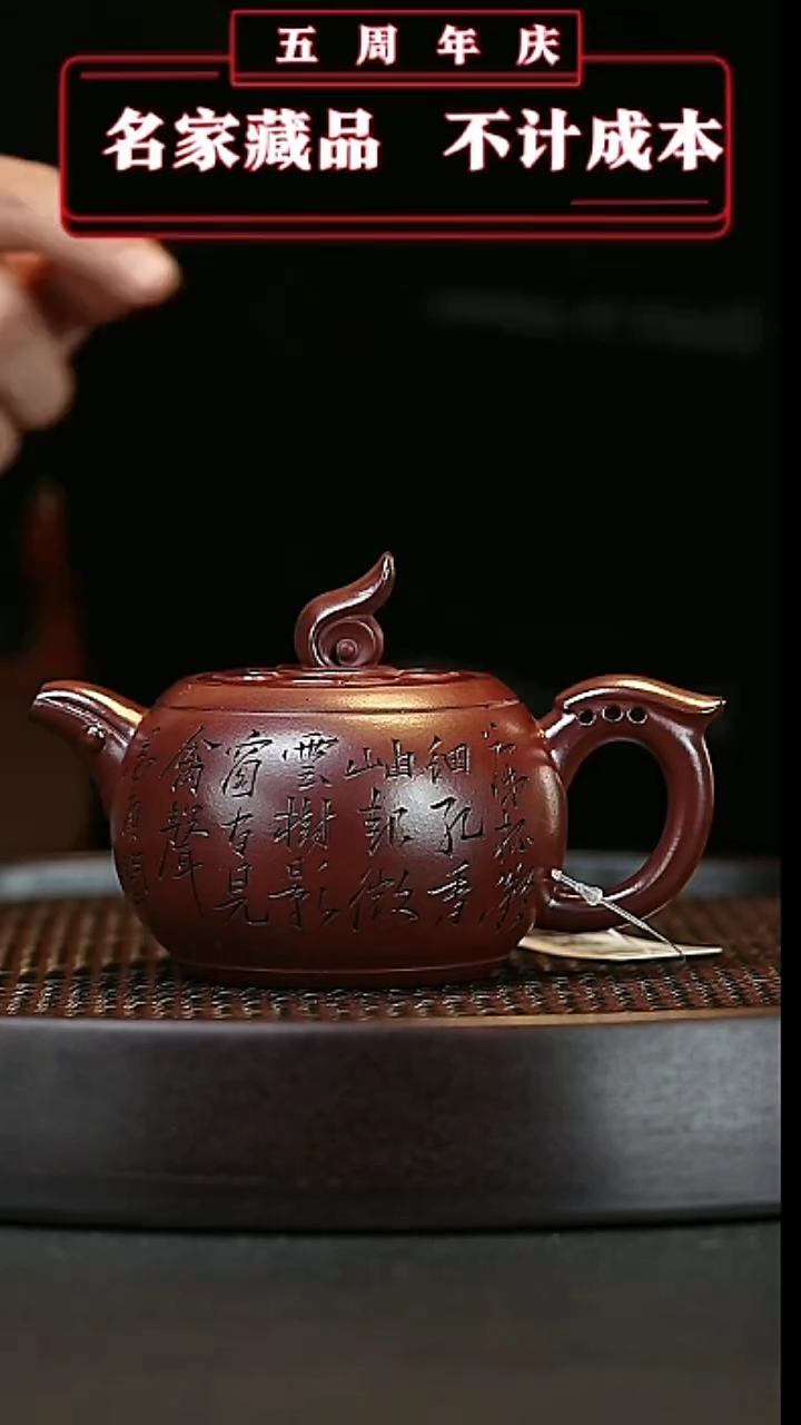 【闪购商品】紫砂茶壶原矿紫砂壶