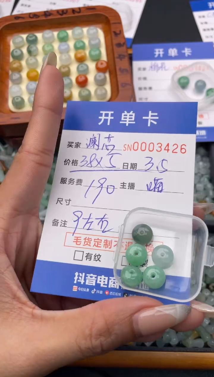 【闪购商品】翡翠颈饰未镶嵌00003426