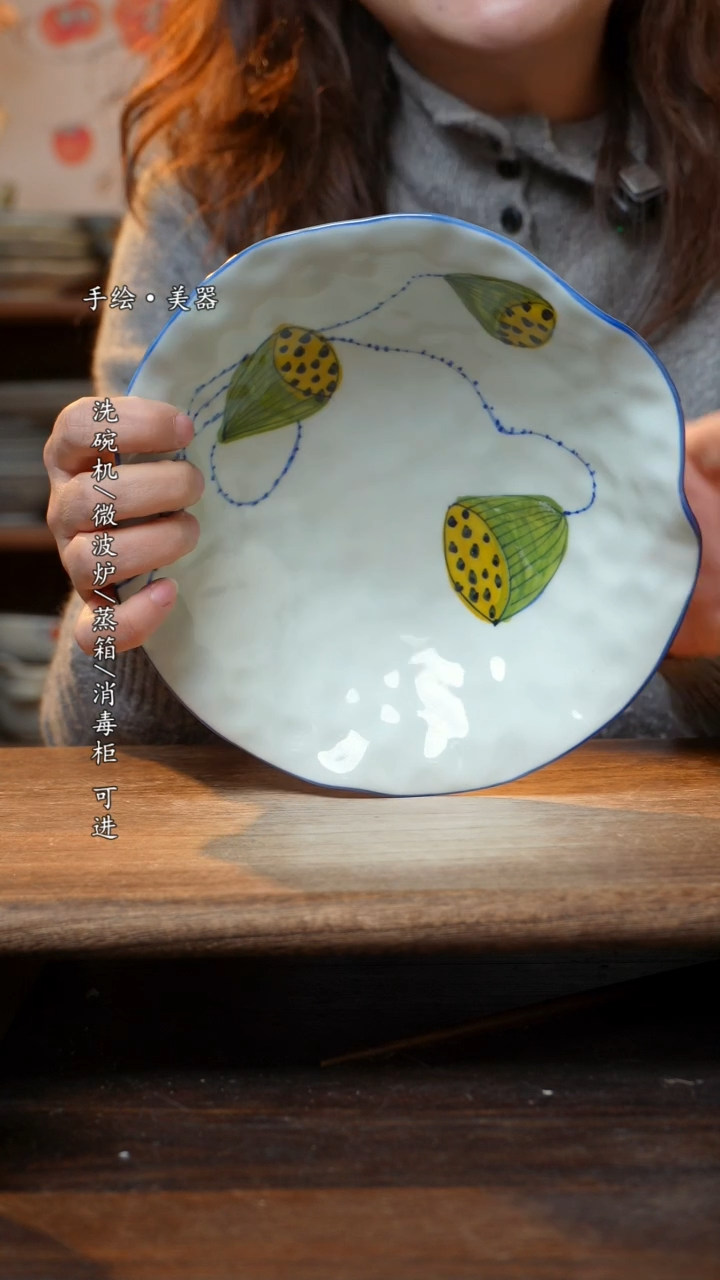 【闪购商品】陶瓷斗笠盘-景德镇高温餐具