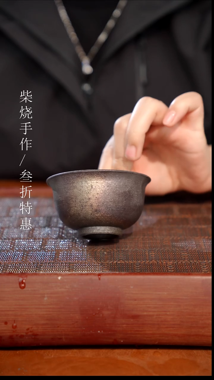 陶瓷奢瓷/瑞寅柴烧茶器（杯子）0982