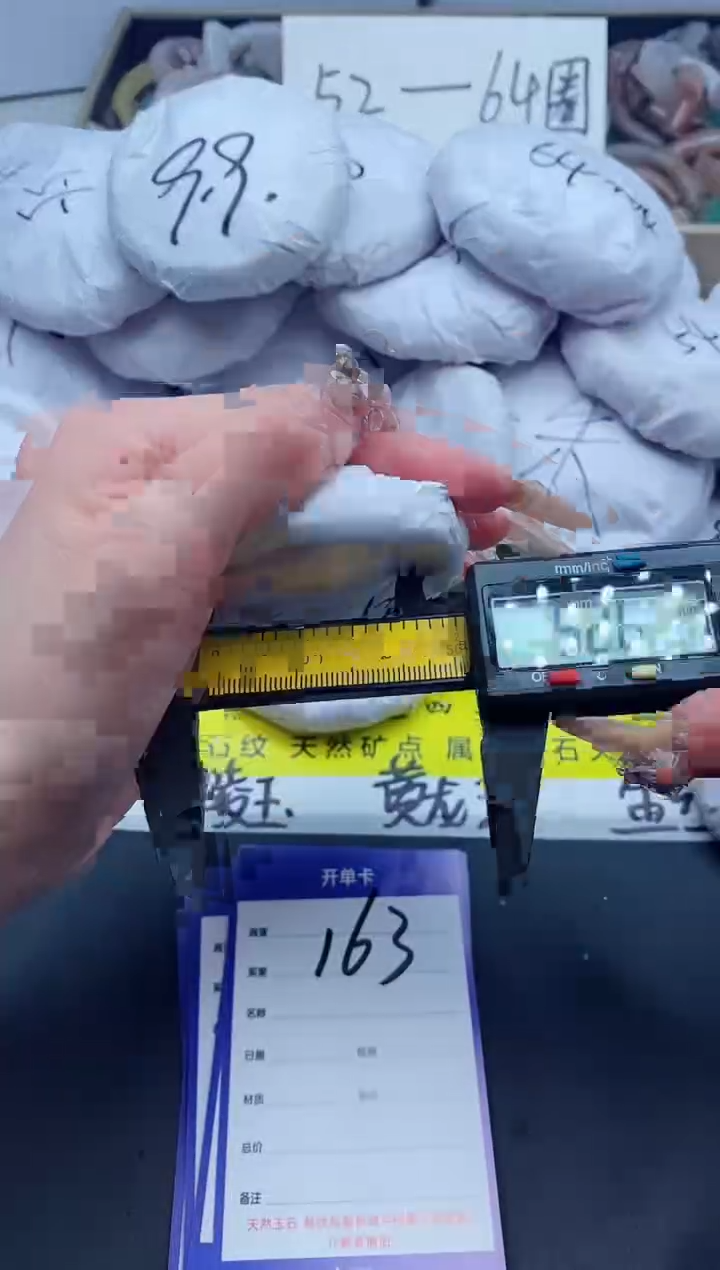 【闪购商品】石英质玉手镯未镶嵌163