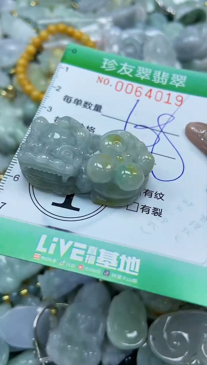 【闪购商品】翡翠颈饰未镶嵌闪购商品0064019