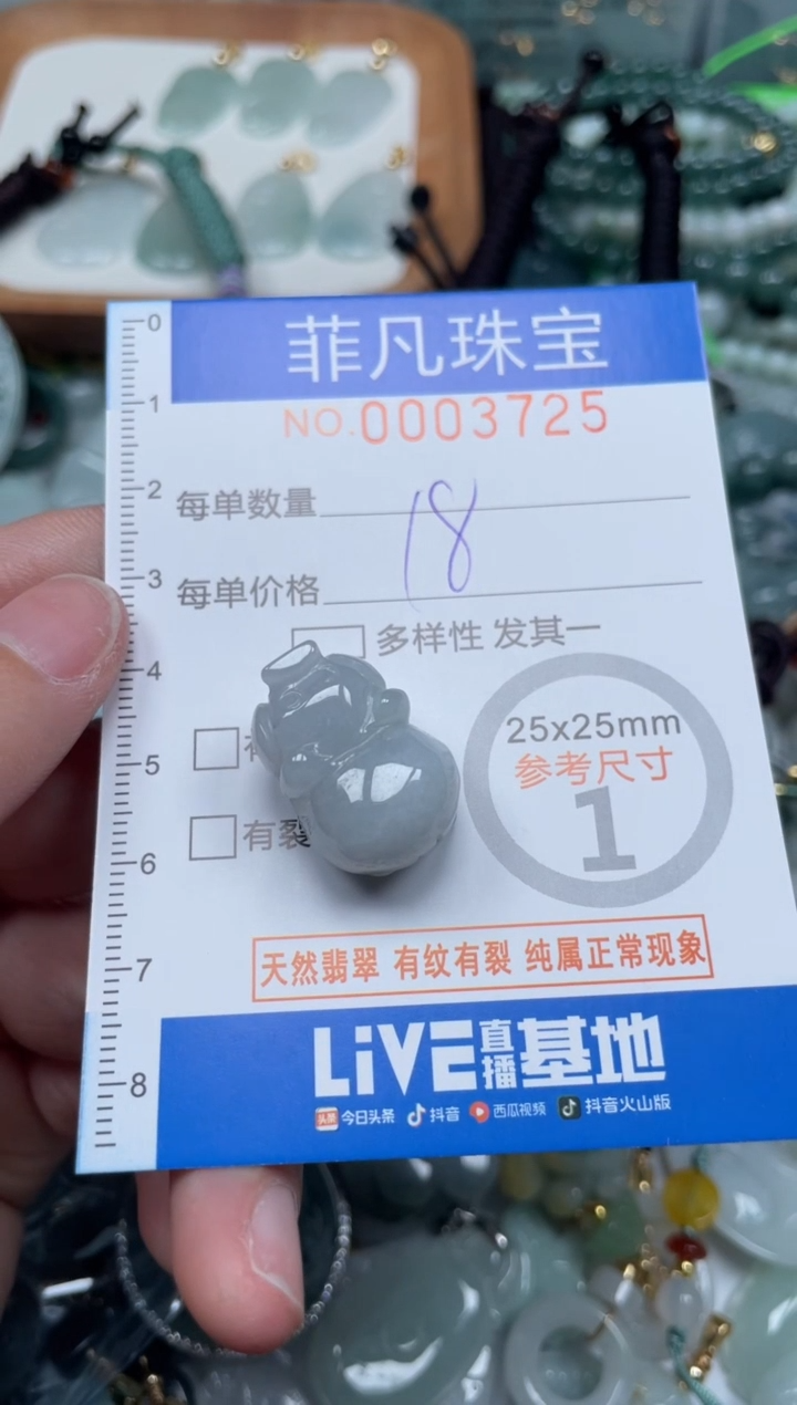 【闪购商品】翡翠颈饰未镶嵌00..3725