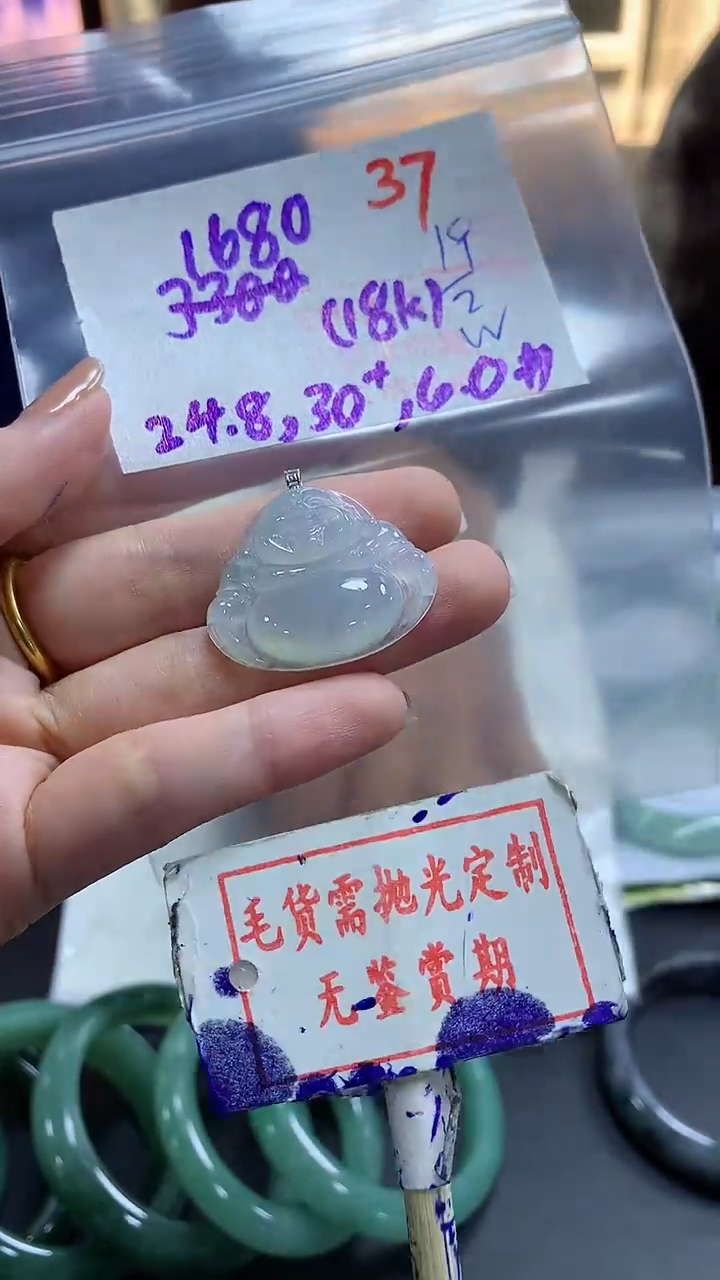 【闪购商品】定制翡翠18K金镶嵌毛货需精细抛光+？+1680元