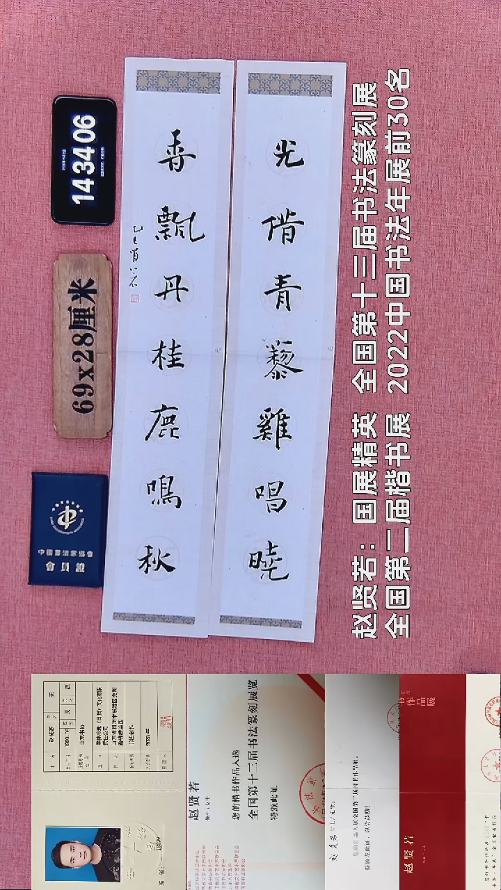 书法156          赵老师书法作品