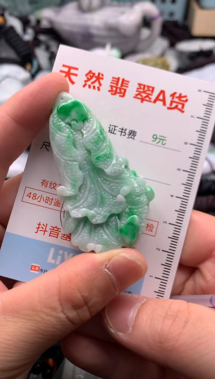 翡翠未镶嵌吊坠(不含链)1