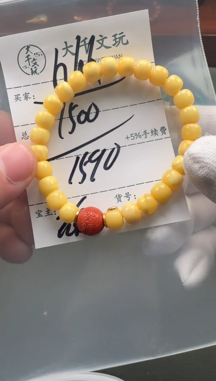 【闪购商品】蜜蜡裸石未镶嵌手串手串