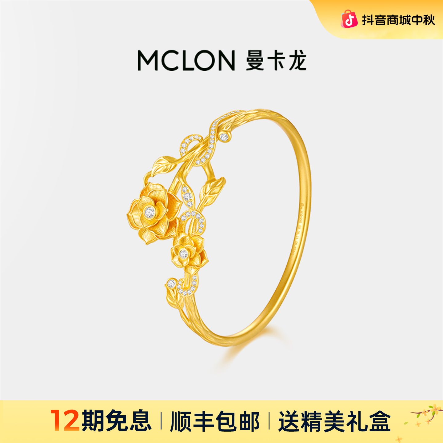 【曼卡龙】月神花嫁黄金手镯钻石婚嫁三金足金轻奢珠宝生日礼物