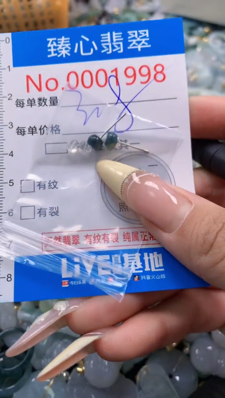 翡翠未镶嵌颈饰含绳0001998